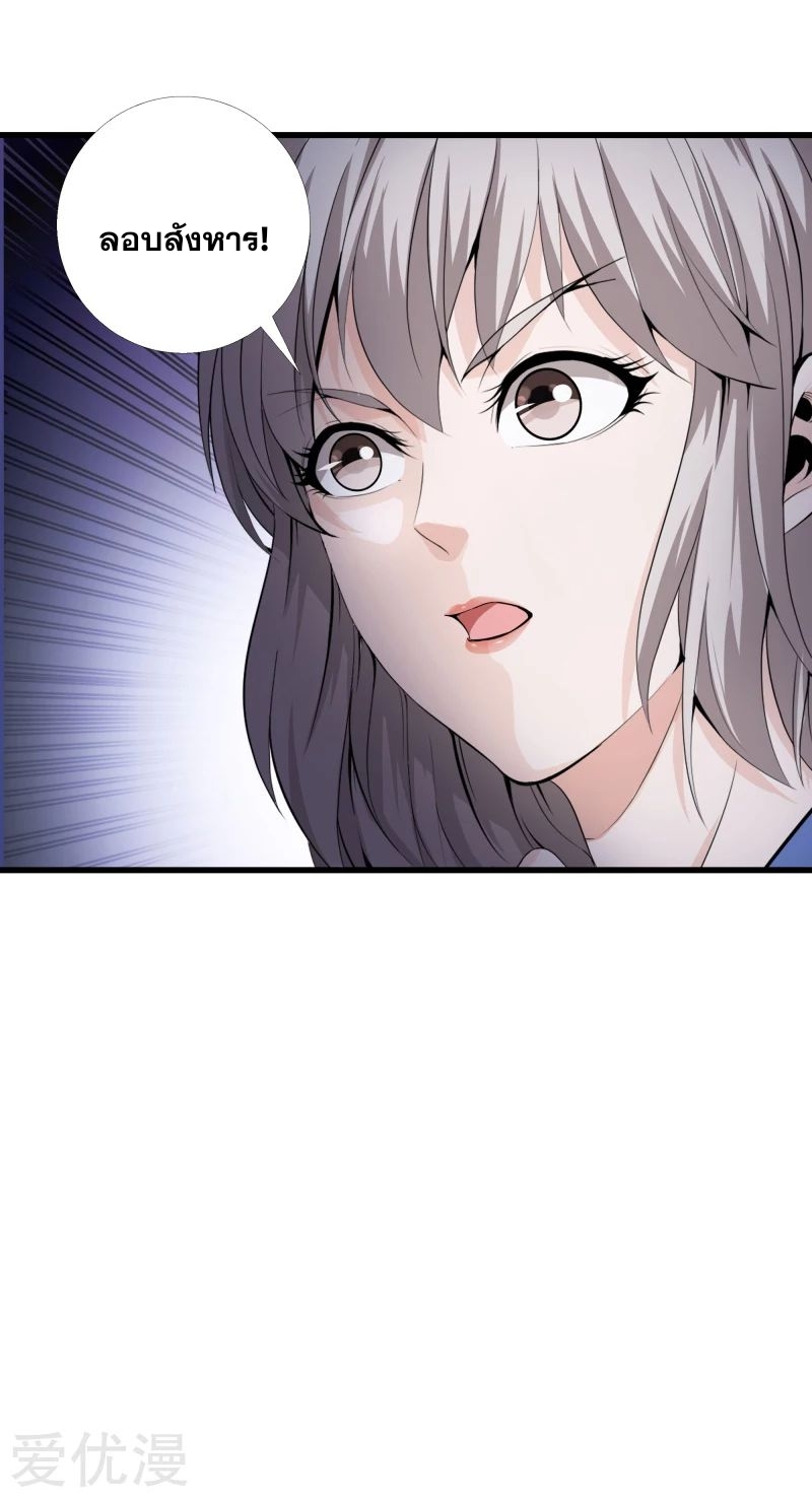 Metropolitan Reverence ตอนที่ 27 หน้า 14