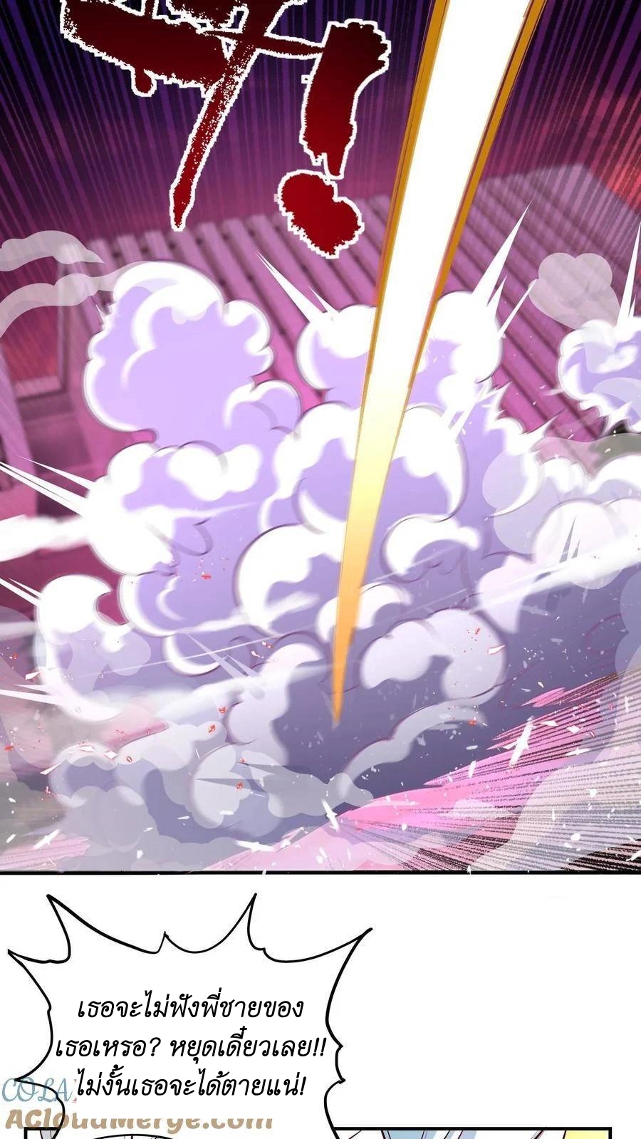 I Accidentally Became Invincible While Studying With My Sister ตอนที่ 4 หน้า 15