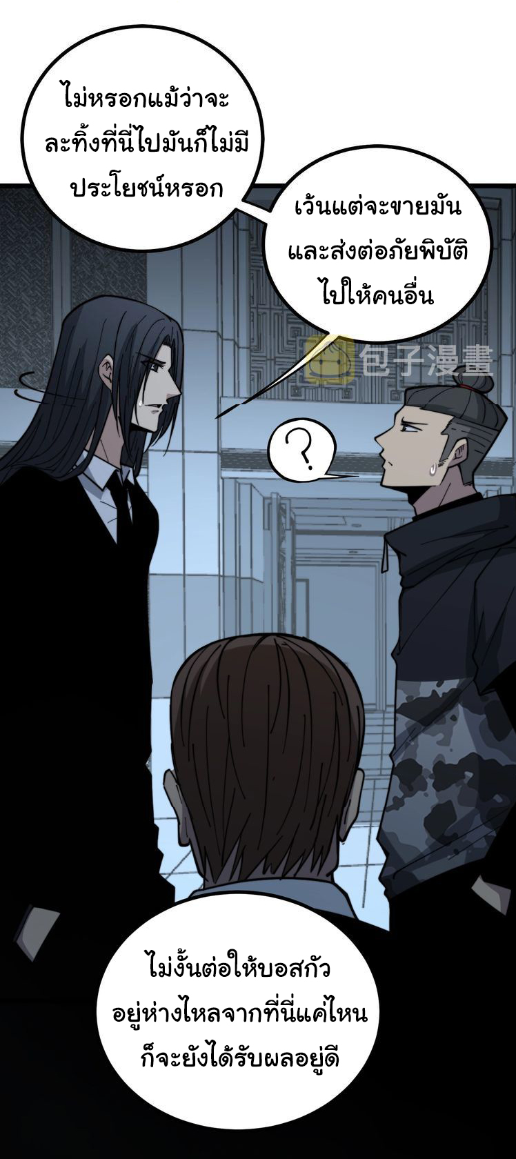 Bad Hand Witch Doctor สุดยอดพ่อมดหมอผี ตอนที่ 222 หน้า 16