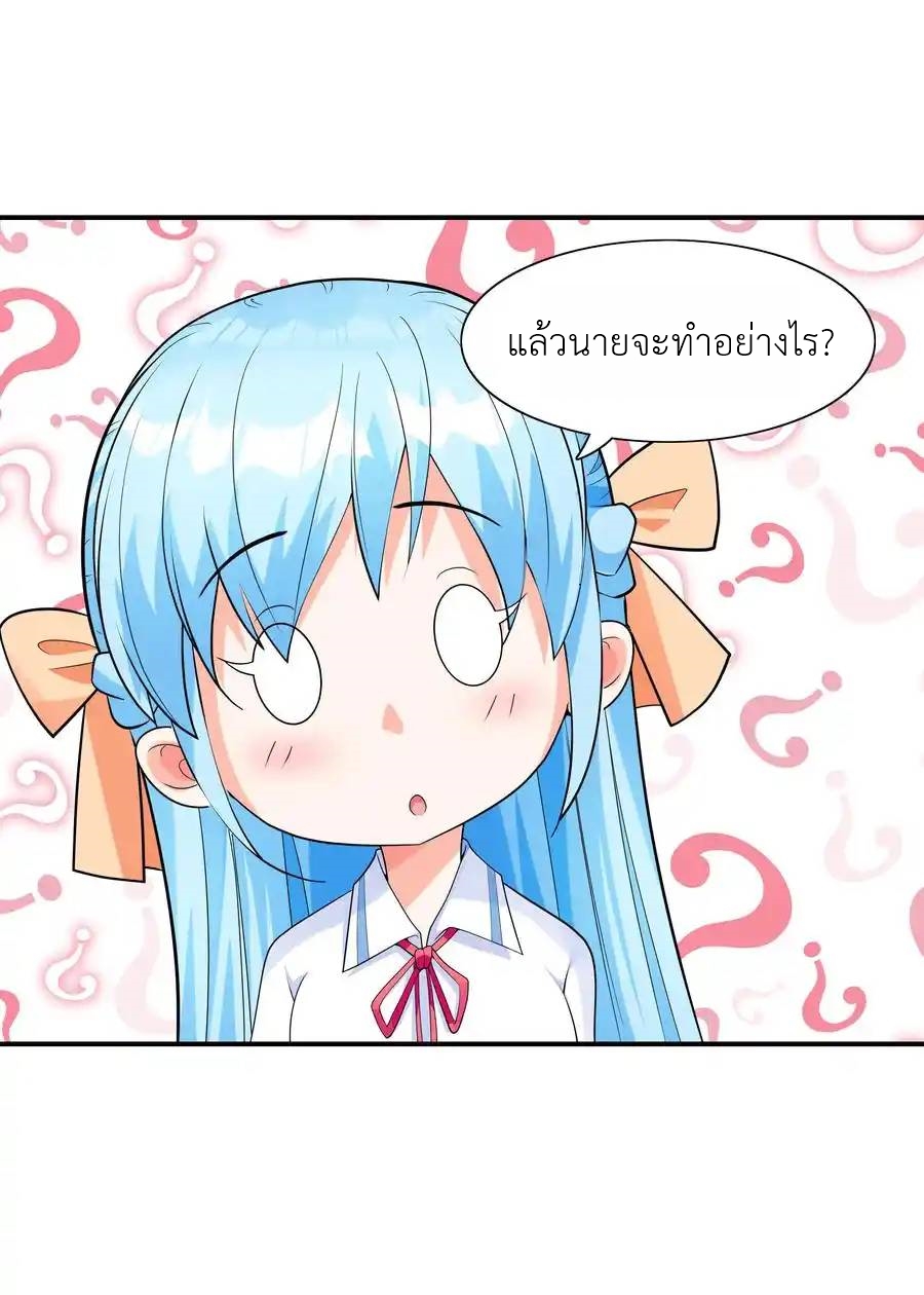 First Kiss Plunder Plan ตอนที่ 2 หน้า 17