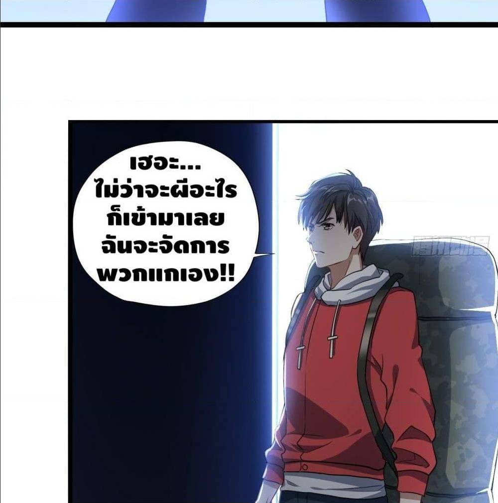 High energy strikes ตอนที่ 19 หน้า 25