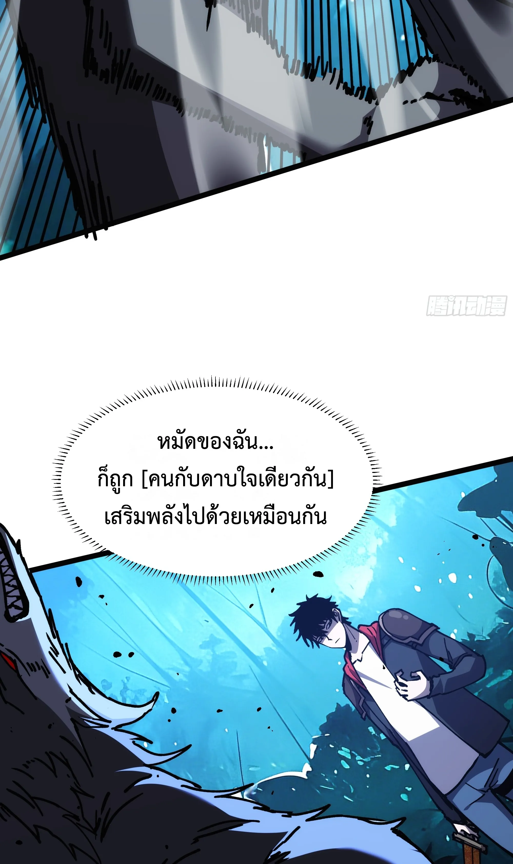 ใครว่านักดาบเป็นอาชีพสุดกาก? ตอนที่ 3 หน้า 37