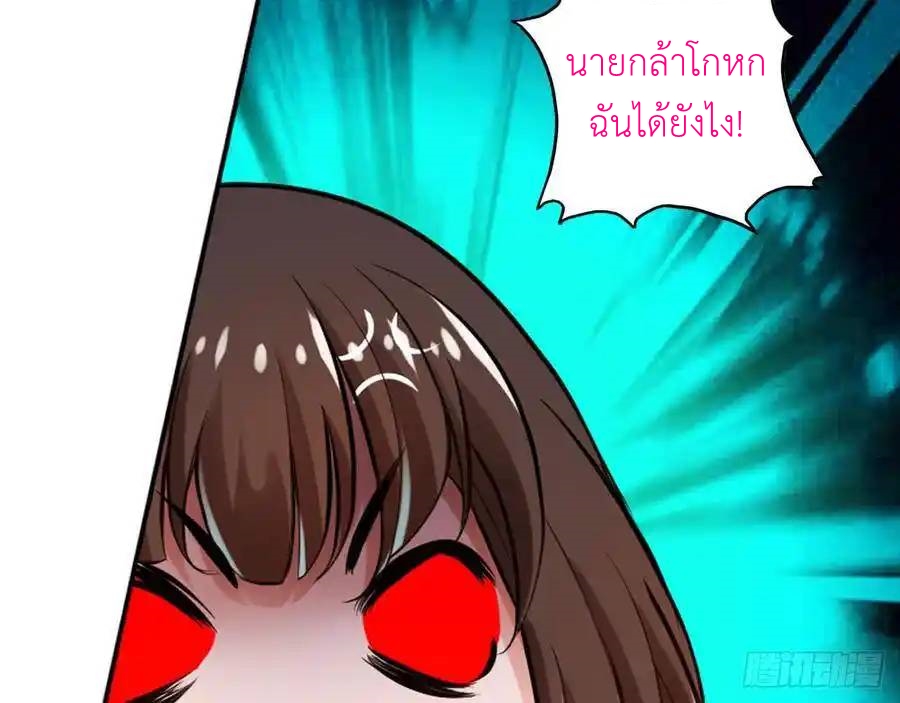 The Strongest Death System ตอนที่ 23 หน้า 14