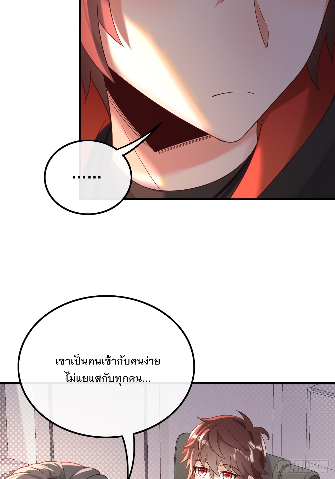 เกิดใหม่เป็นราชาแห่งวงการบันเทิง ตอนที่ 15 หน้า 15