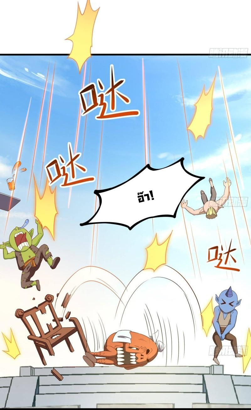 King of Hell ราชาแห่งยมโลก ตอนที่ 42 หน้า 35