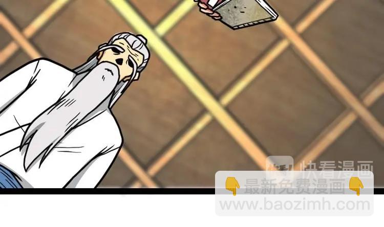 Peerless sword god เทพกระบี่ไรเทียมทาน ตอนที่ 17 หน้า 71