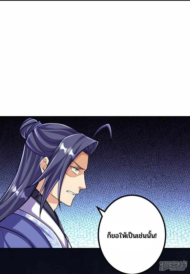 บรรพบุรุษผู้ขัดเกลากายา (ทันจีน) ตอนที่ 143 หน้า 9