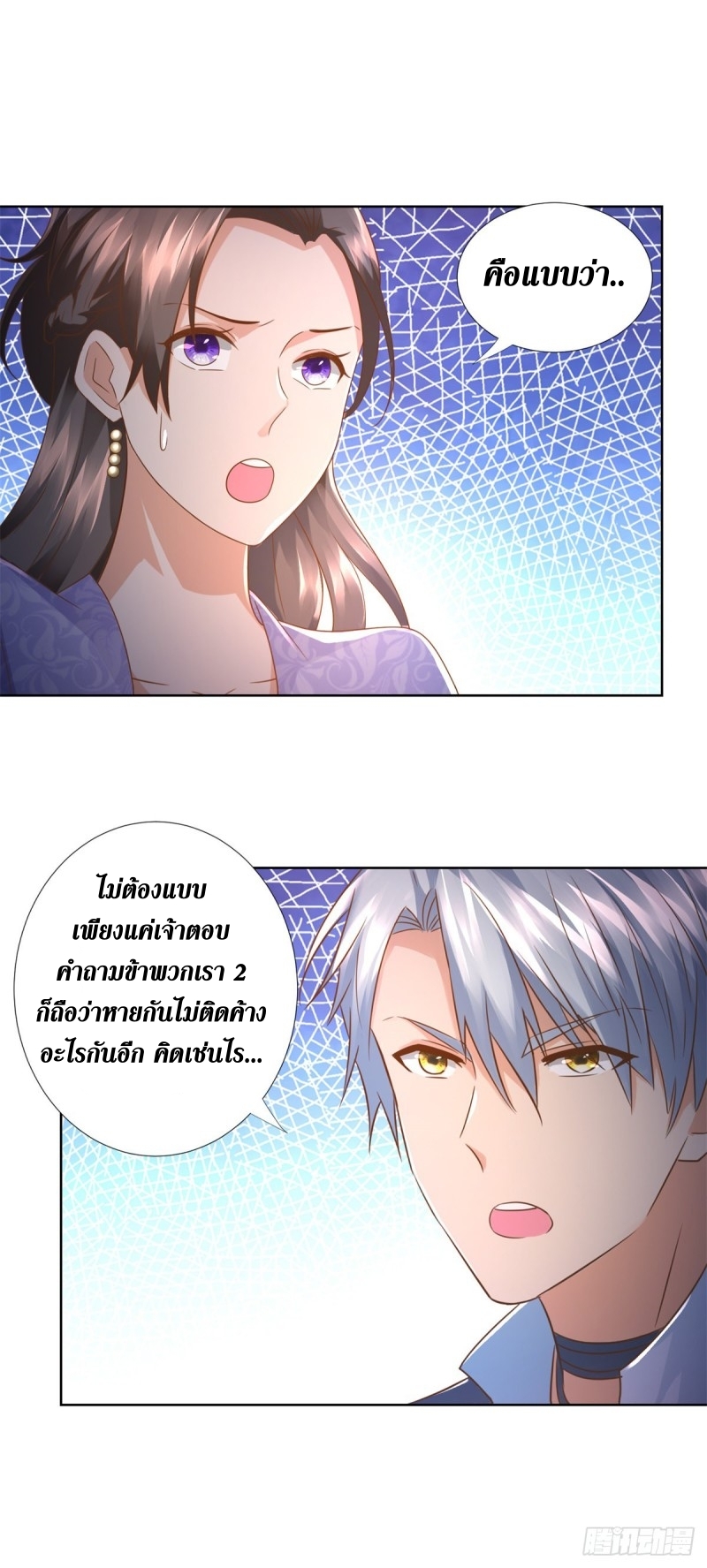Zhi Zun Chong Sheng ตอนที่ 8 หน้า 23