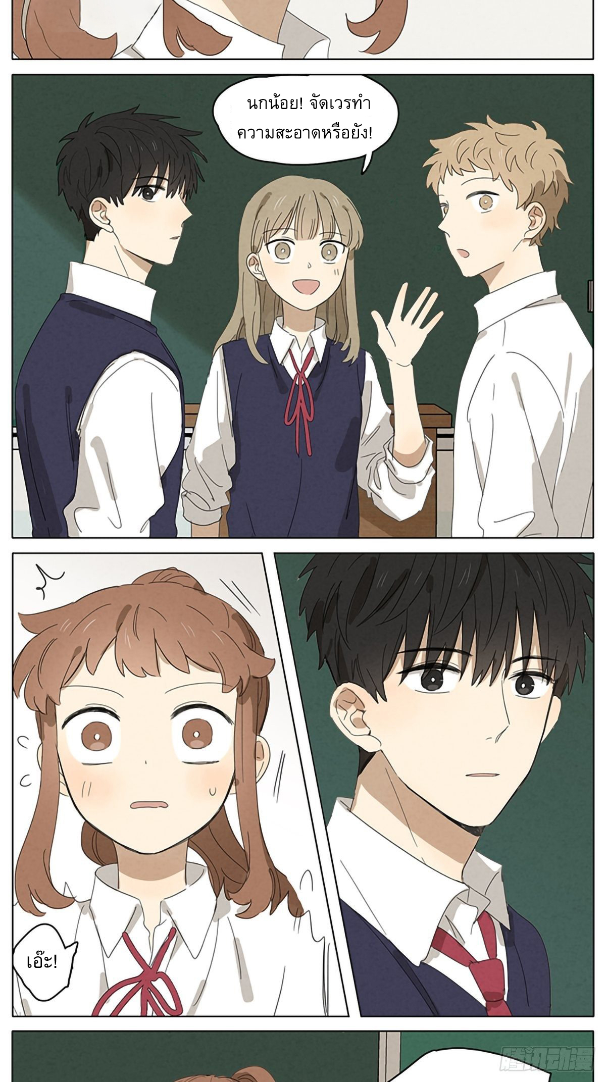 Secret love แอบรัก ตอนที่ 20 หน้า 10