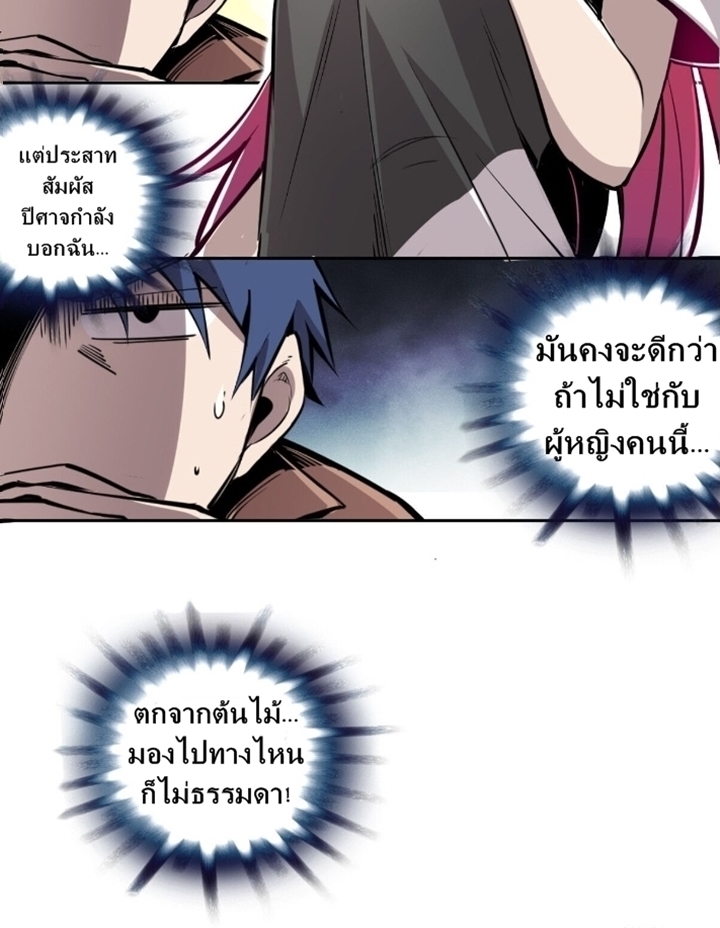 Demon x Angel can't get along! ตอนที่ 2 หน้า 28