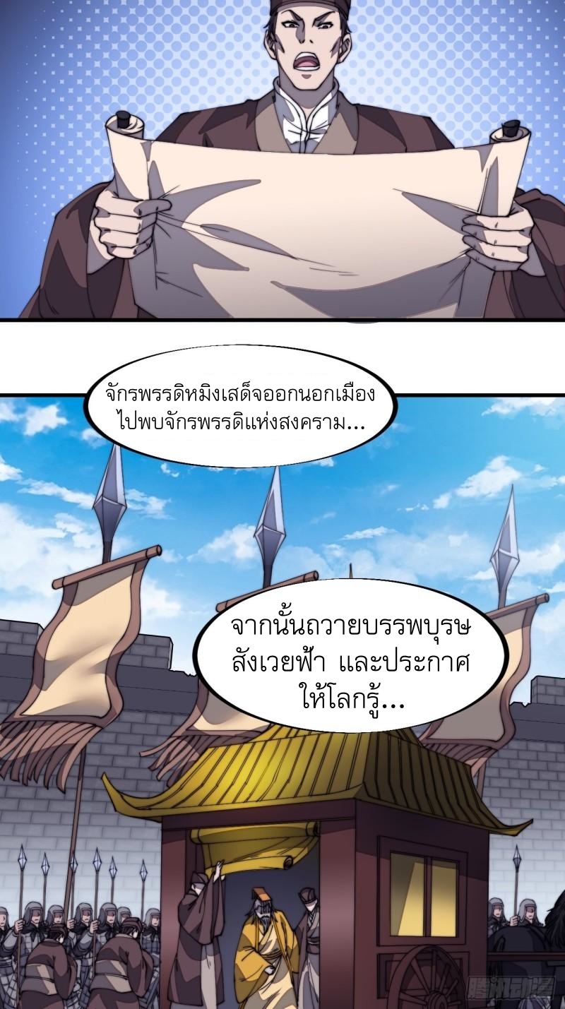 Starting a Mountain ตอนที่ 190 หน้า 3