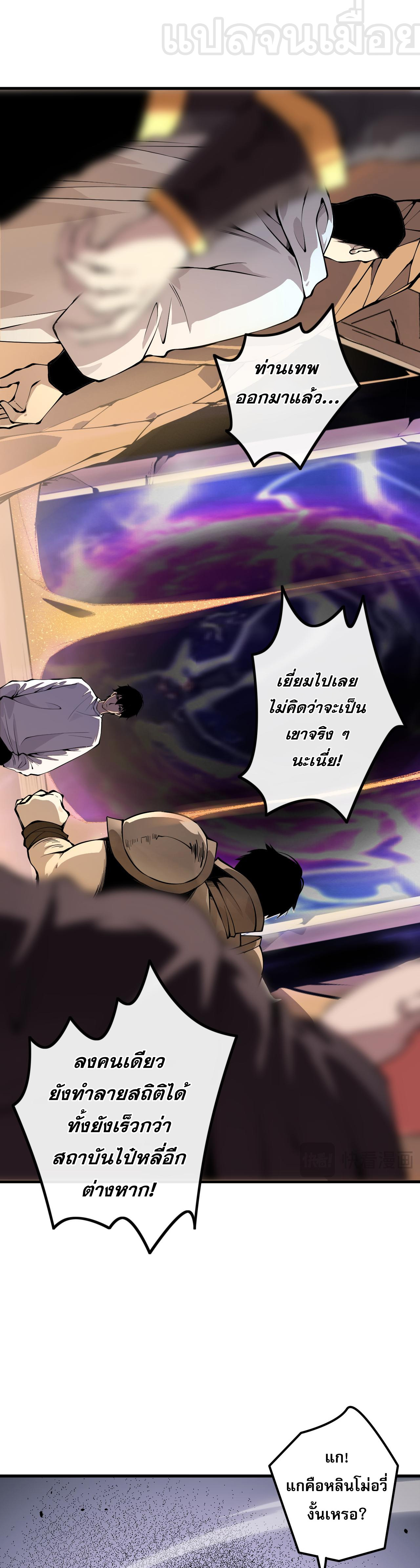 เนโครแมนเซอร์! ฉันคือภัยพิบัติล้างโลก! ตอนที่ 29 หน้า 17