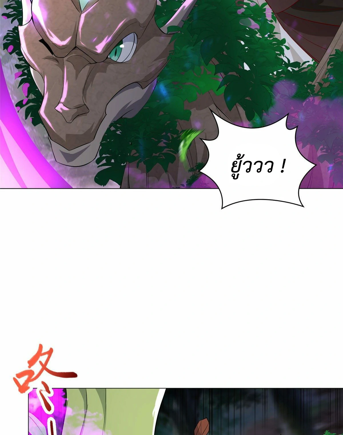 (ชนจีน) Dragon Master (จูหมิง นักรบเซียนมังกร) ตอนที่ 33 หน้า 47