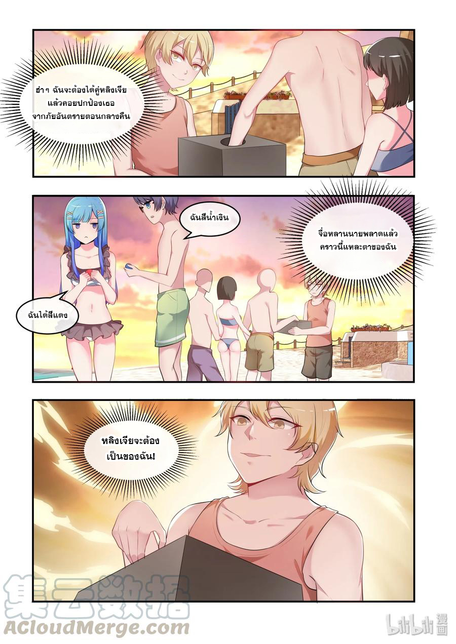 โครตเกรียน เซียนฮาเร็ม ตอนที่ 31 หน้า 15