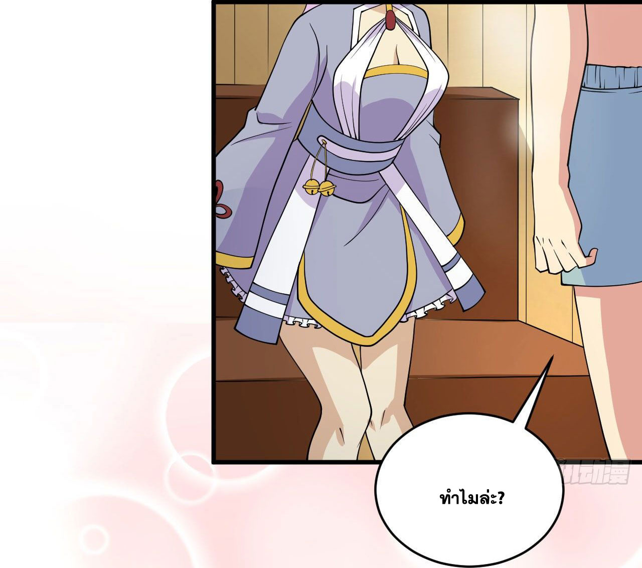 Magician from The Future ตอนที่ 26 หน้า 30