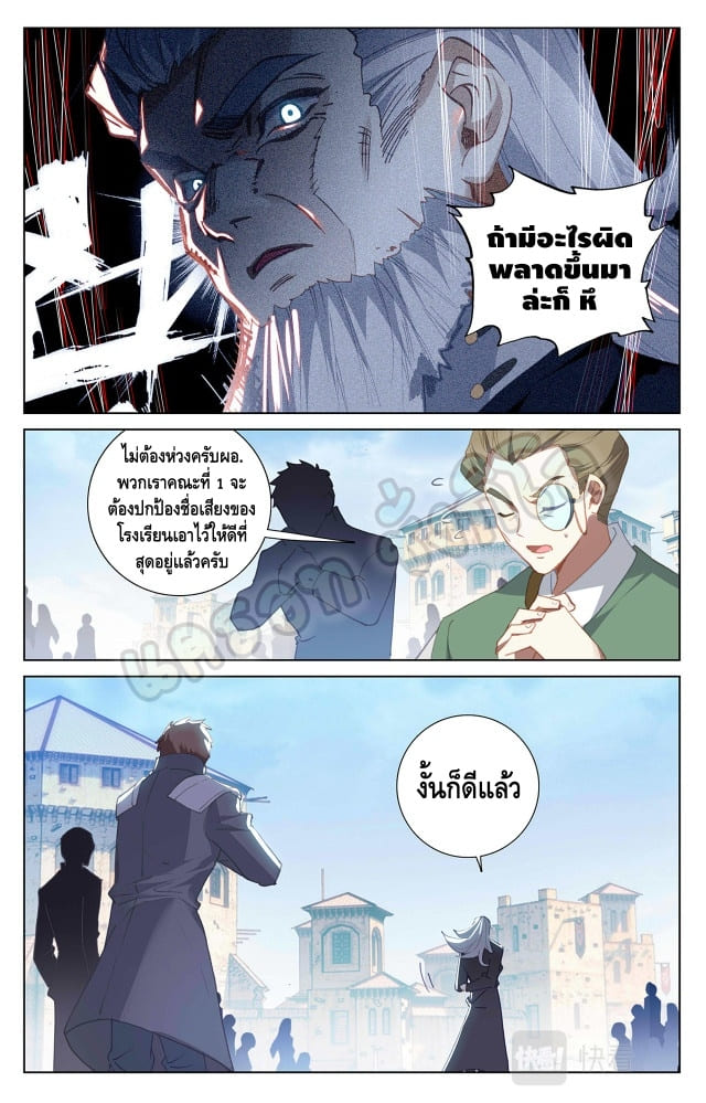 Absolute resonance ตอนที่ 42 หน้า 9