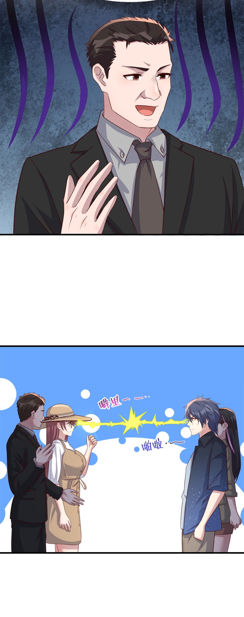 พี่สาวอยากเล่นคุณ ตอนที่ 227 หน้า 10