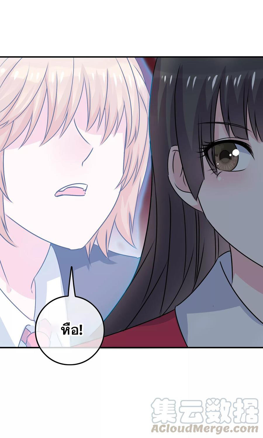 ฉันคือผู้พิทักษ์ เหล่าสาวงามในรั้วโรงเรียน ตอนที่ 3 หน้า 73