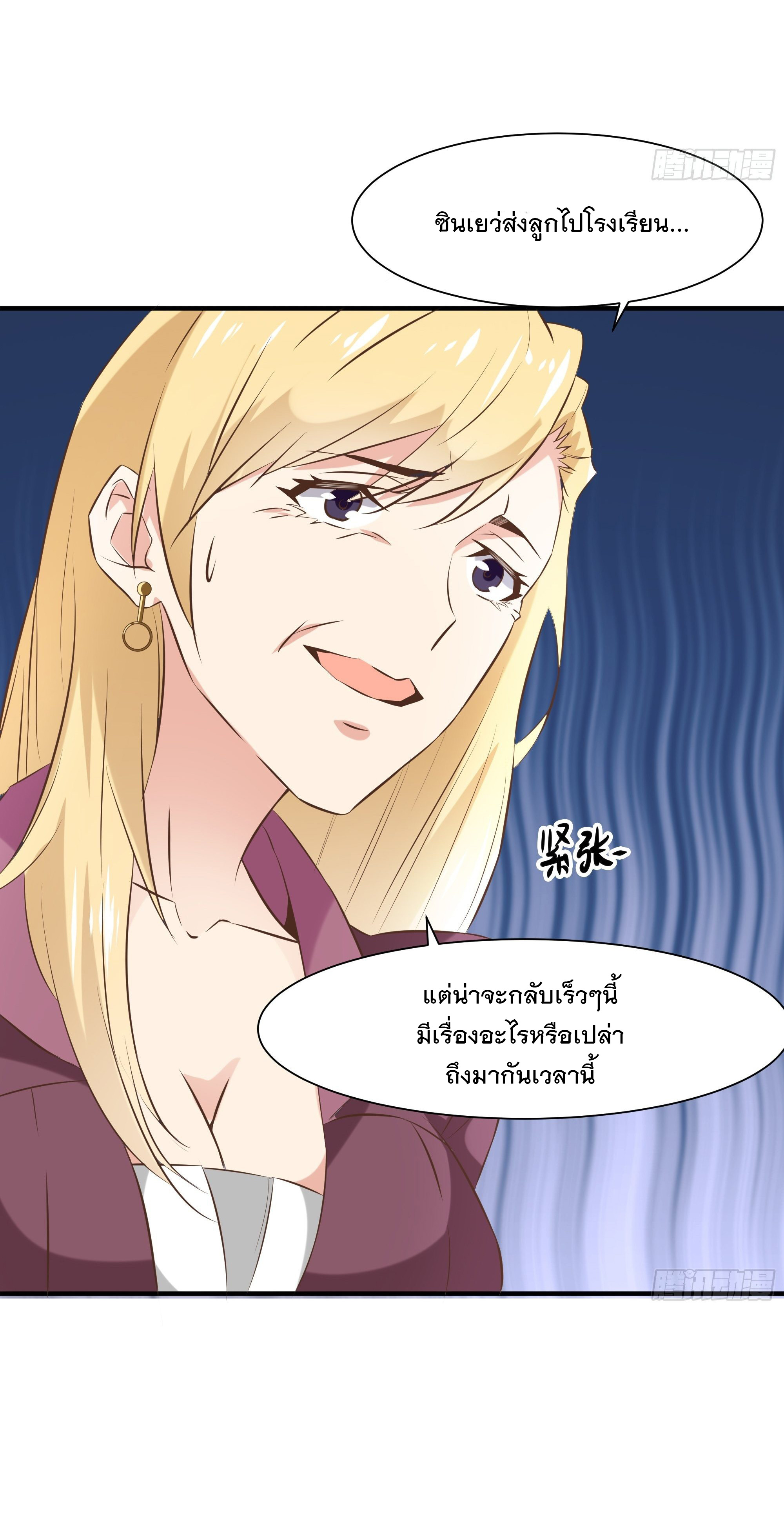 พ่อของฉันเป็นเทพสงครามที่แข็งแกร่งที่สุด ตอนที่ 21 หน้า 6