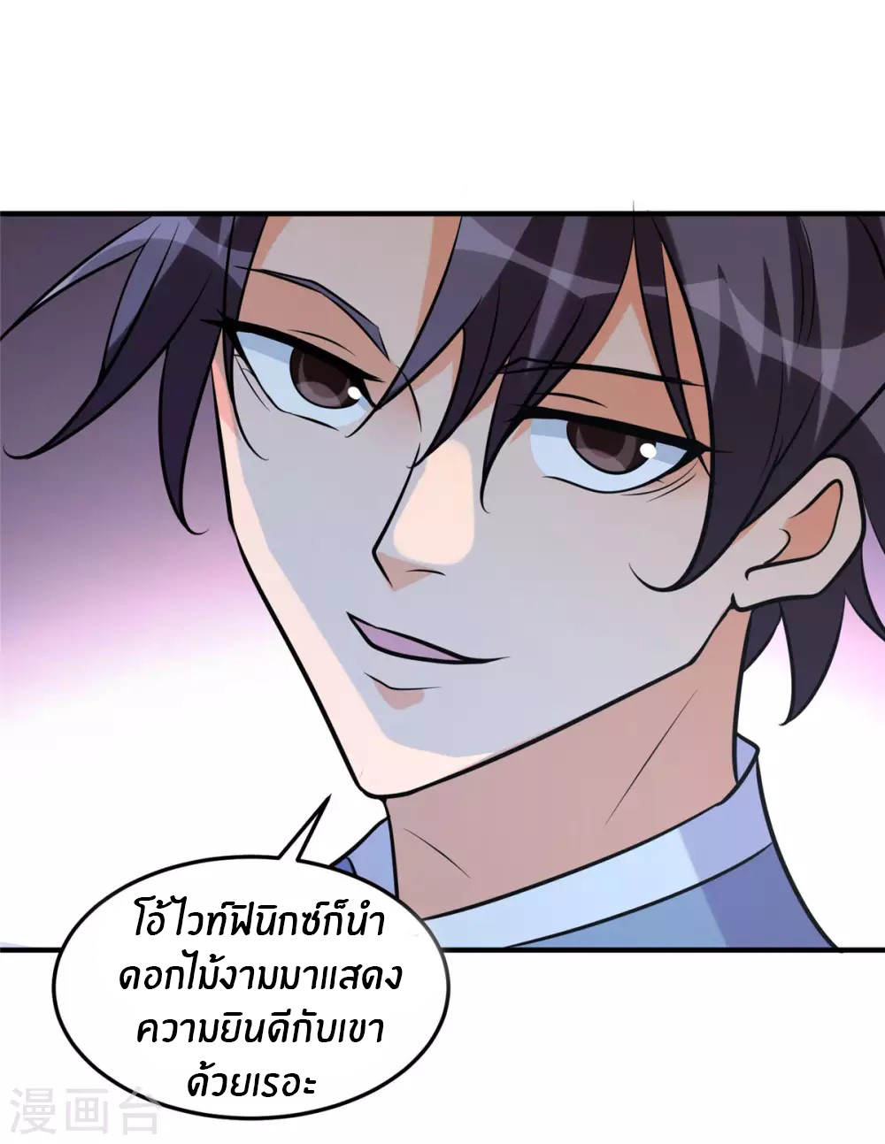 Emperor son in law (ชนต้นจีน) ตอนที่ 57 หน้า 36