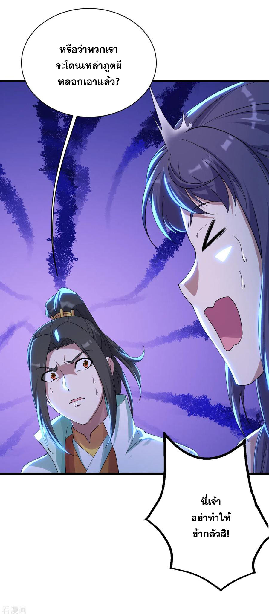 เทพอสูรสยบฟ้า ตอนที่ 158 หน้า 4