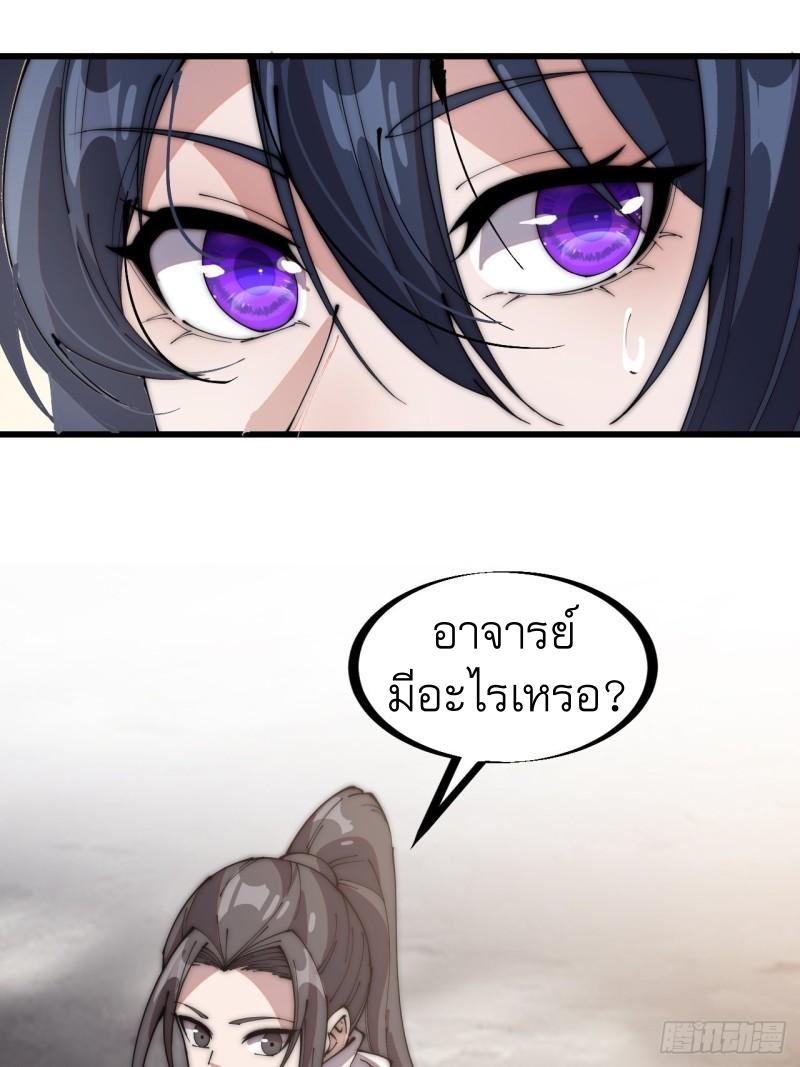 Starting a Mountain ตอนที่ 237 หน้า 9