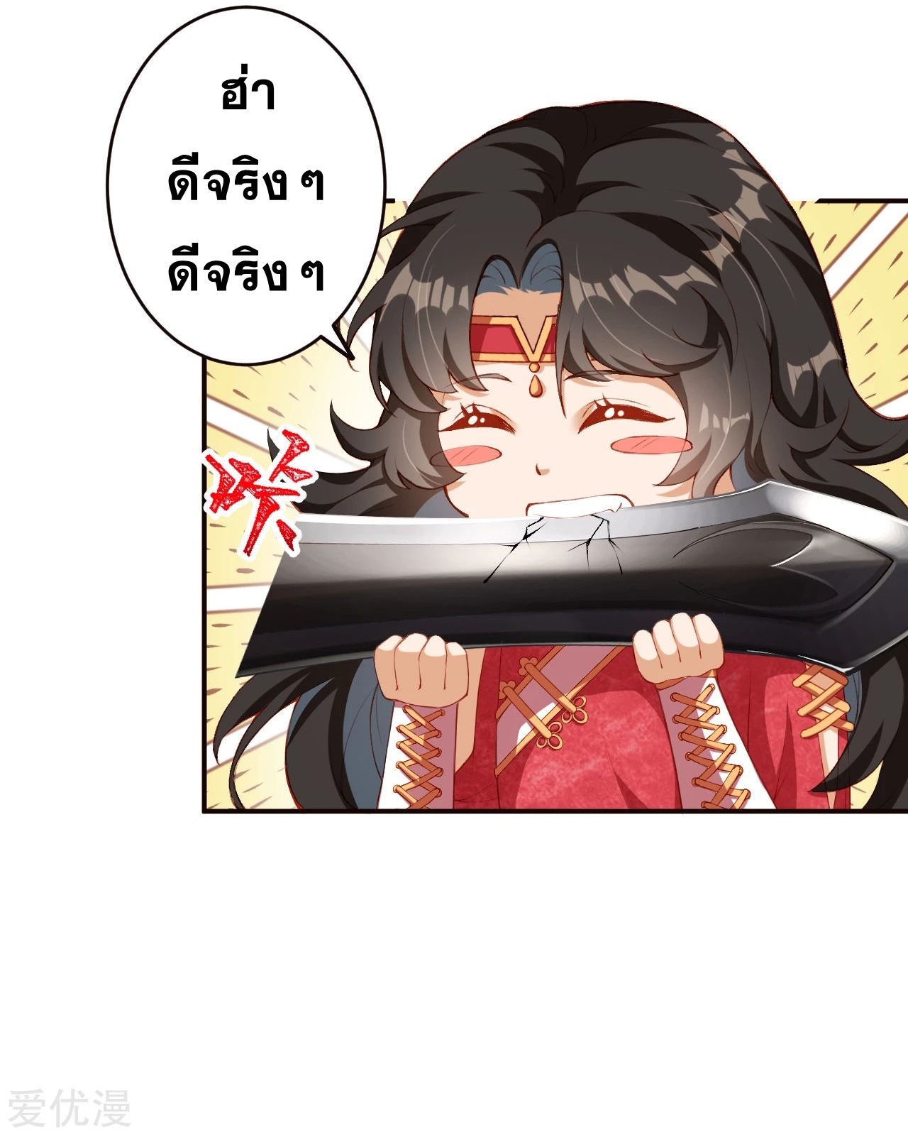 Against the Gods - อสูรพลิกฟ้า ตอนที่ 278 หน้า 33
