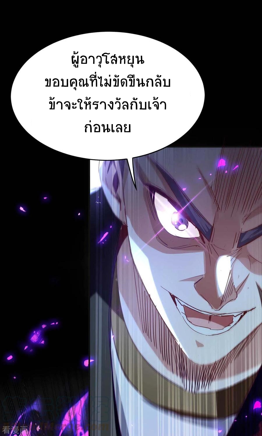 การกลับมาของจักพรรดิ์ ตอนที่ 202 หน้า 14