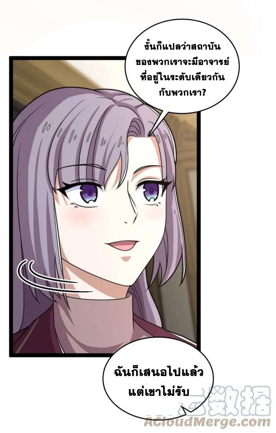 ชีวิตอันสันโดษของจักพรรดิ์หลินเกอ ตอนที่ 238 หน้า 46