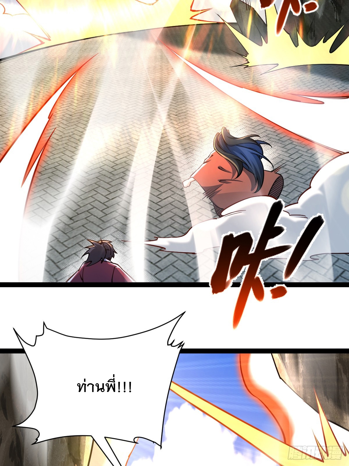 เทพกระบี่มรณะ (ชนจีน) ตอนที่ 90 หน้า 3