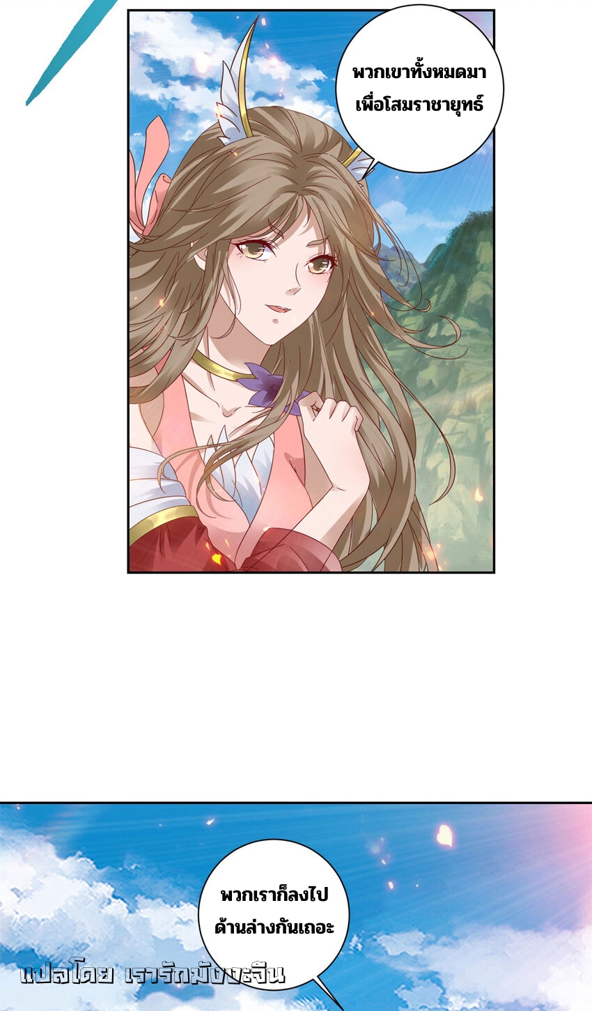 จักรพรรดิวิญญาณศักดิ์สิทธิ์ (ทันจีน) ตอนที่ 373 หน้า 9