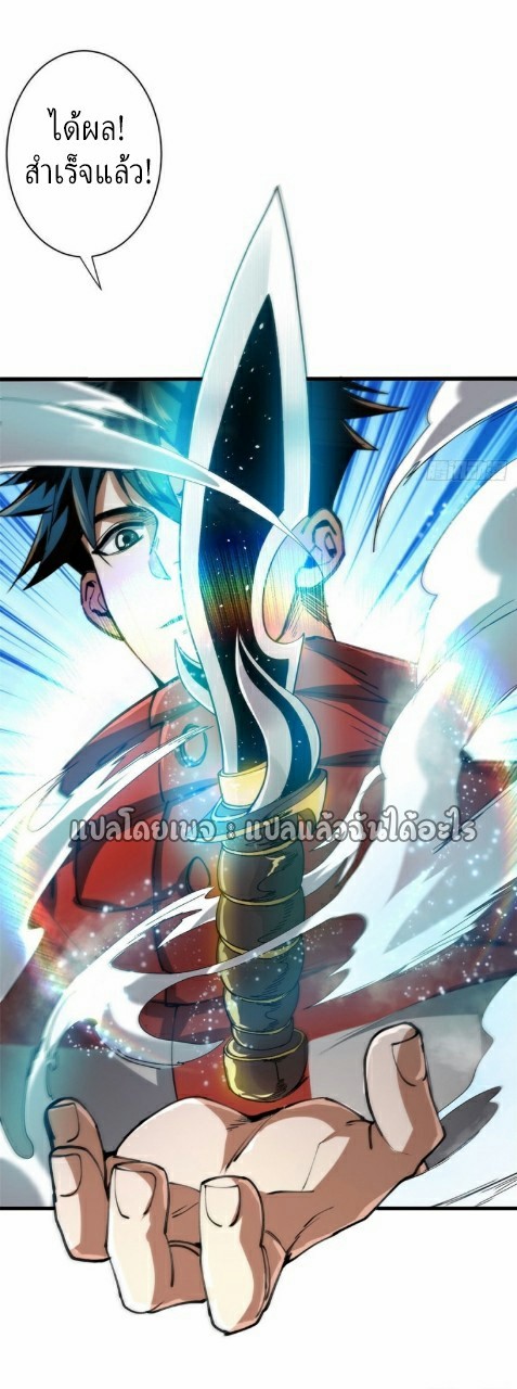 รูเล็ตเวิลด์ สุ่มไอเทมเอาชีวิตรอด ตอนที่ 45 หน้า 21