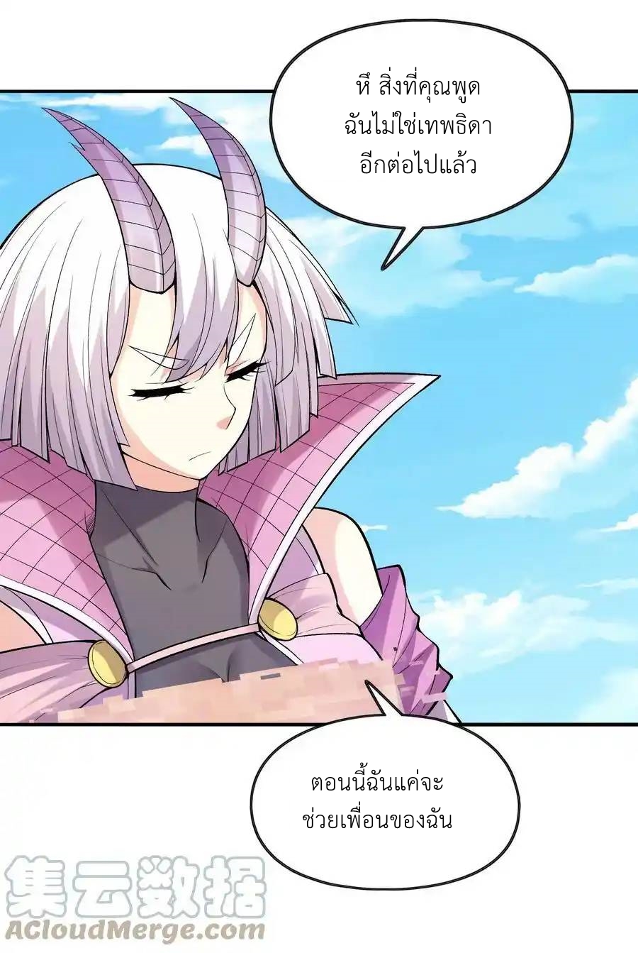 My Harem Is Entirely Female Demon Villains ตอนที่ 60 หน้า 19