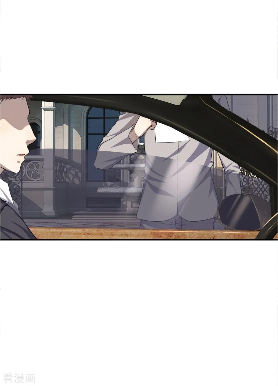 มหาเทพเซียนหมอ ตอนที่ 24 หน้า 3