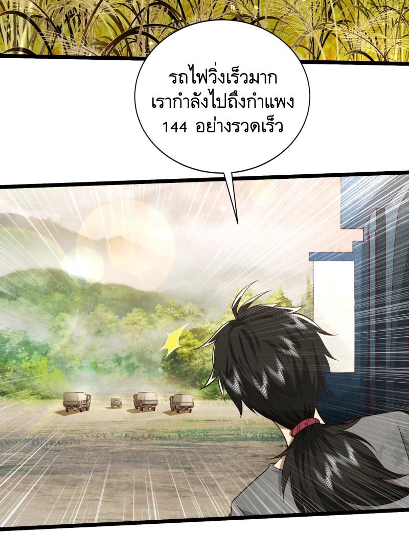 THE FIRST ORDER ตอนที่ 226 หน้า 6