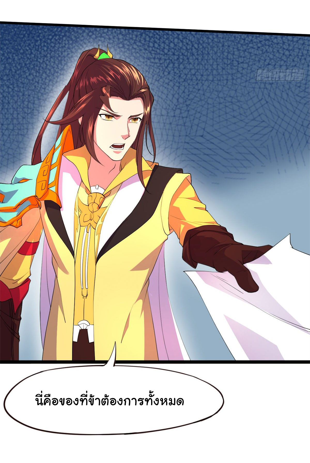 The god of war is reborn to avenge ตอนที่ 7 หน้า 24