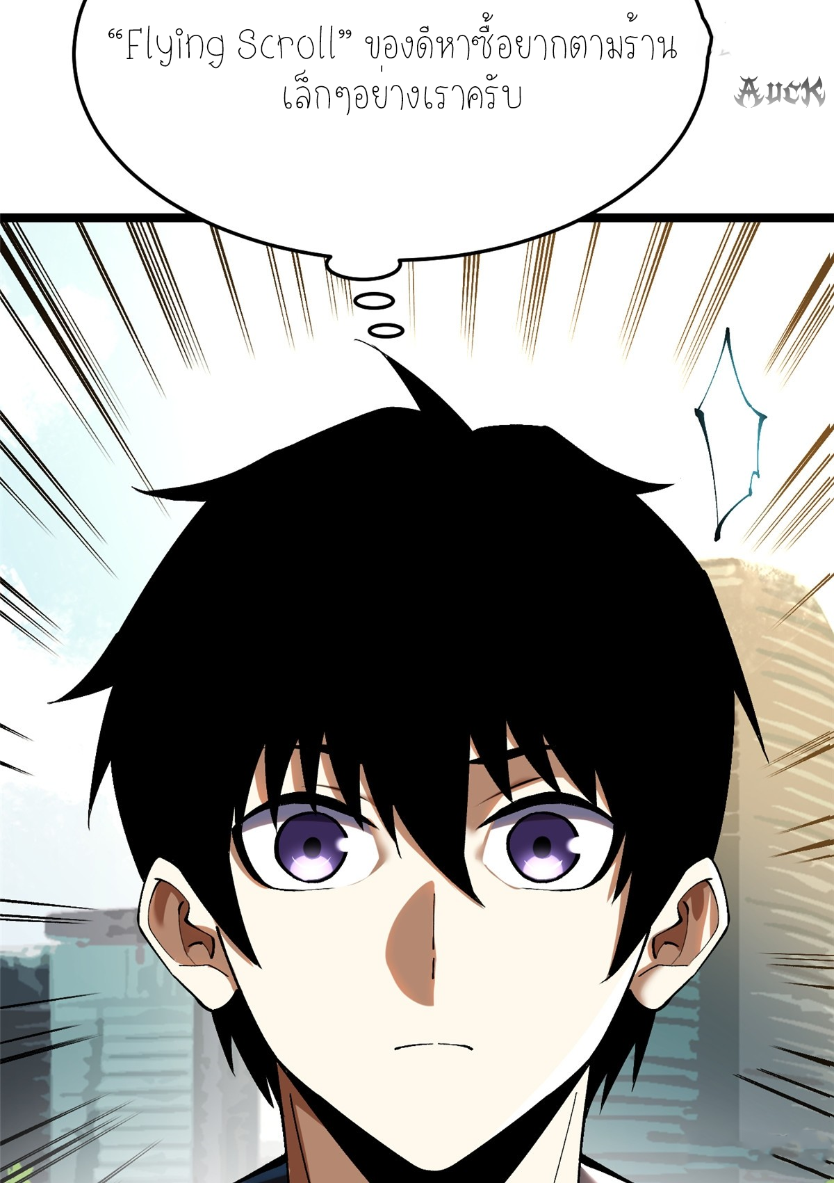 ไม่อยากเรียนทักษะ แห่งคำสาปเลย! ตอนที่ 12 หน้า 30