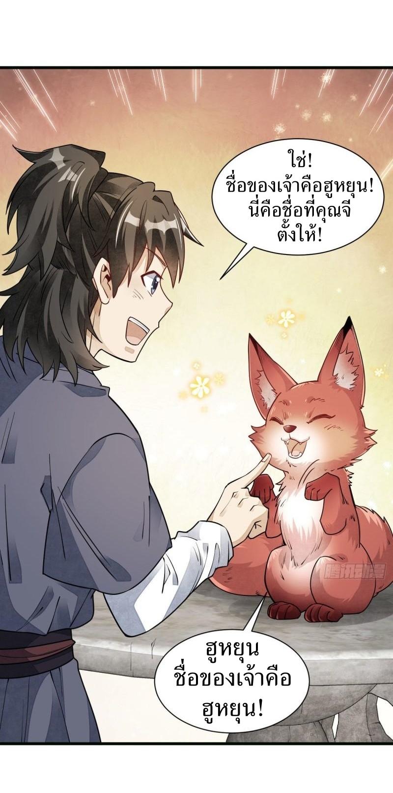 Lan Ke Qi Yuan ตอนที่ 107 หน้า 36