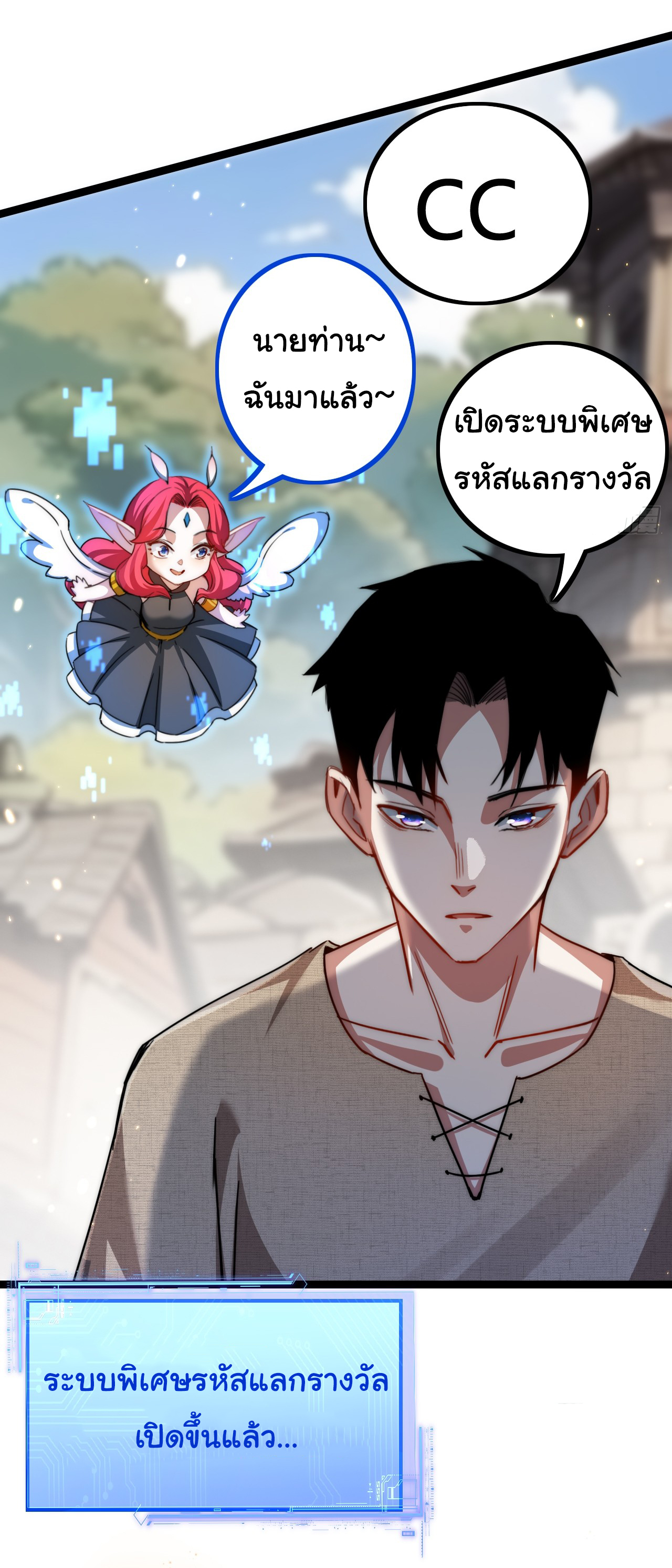I'm the boss in Magic Moon ตอนที่ 2 หน้า 41