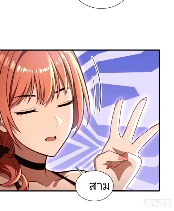 ผมเป็นตัวร้ายในนวนิยาย ตอนที่ 16 หน้า 8