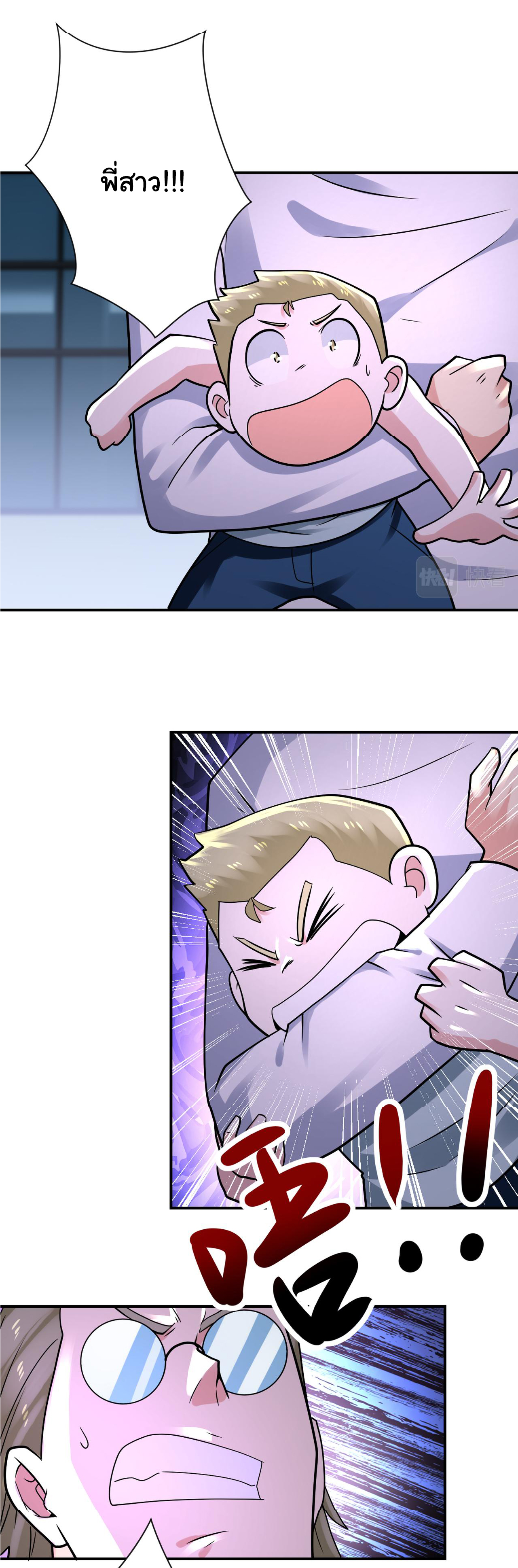 Apocalyptic Super System ตอนที่ 322 หน้า 19