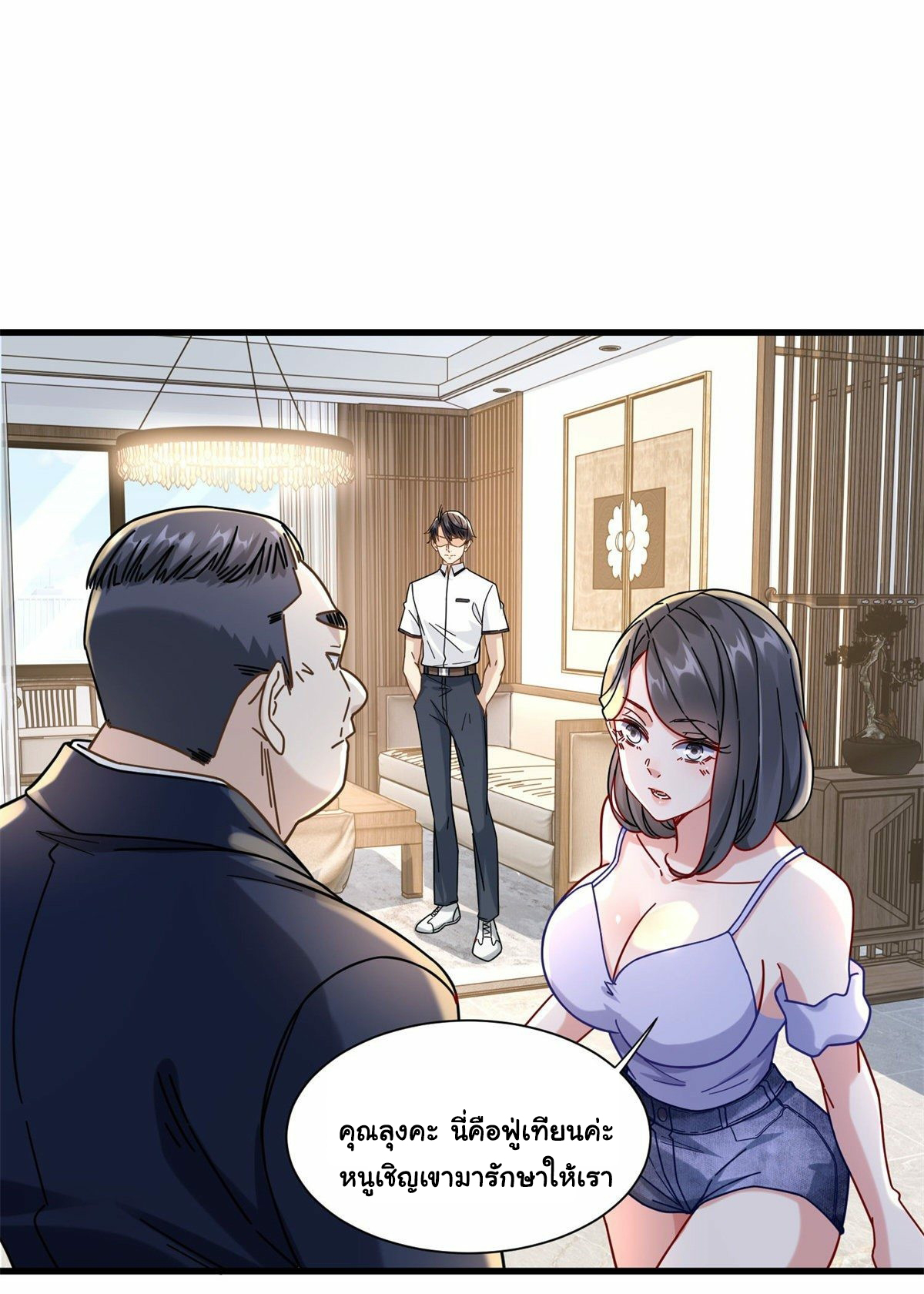 The new best all-rounder  ผู้แข็งแกร่งรอบด้าน ตอนที่ 54 หน้า 15