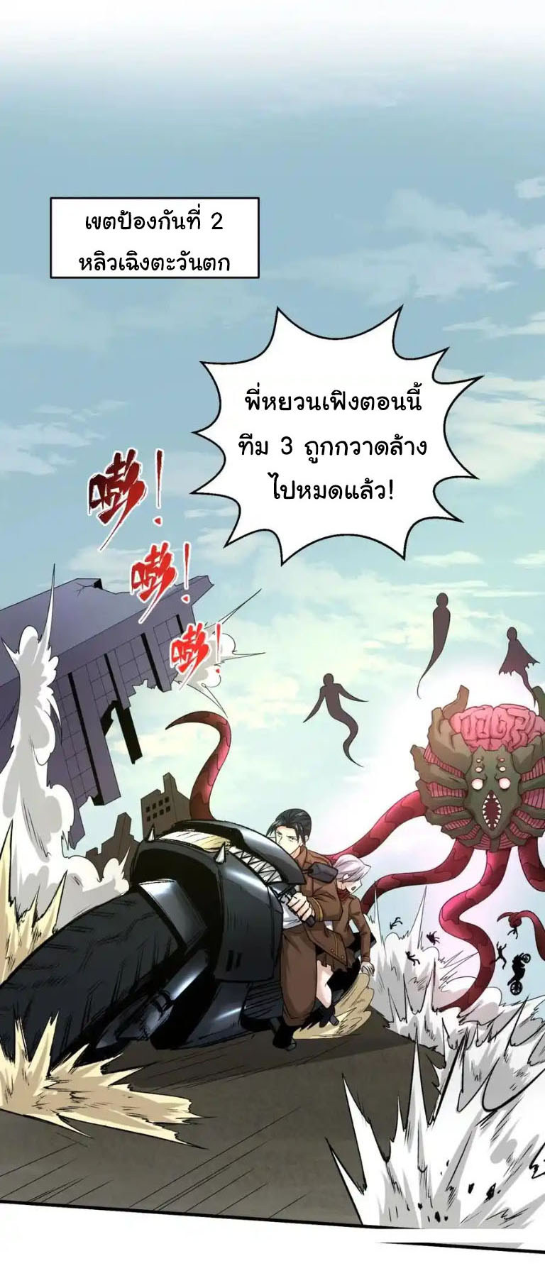 Junior Brother Demon Sovereign is too devoted ตอนที่ 125 หน้า 19