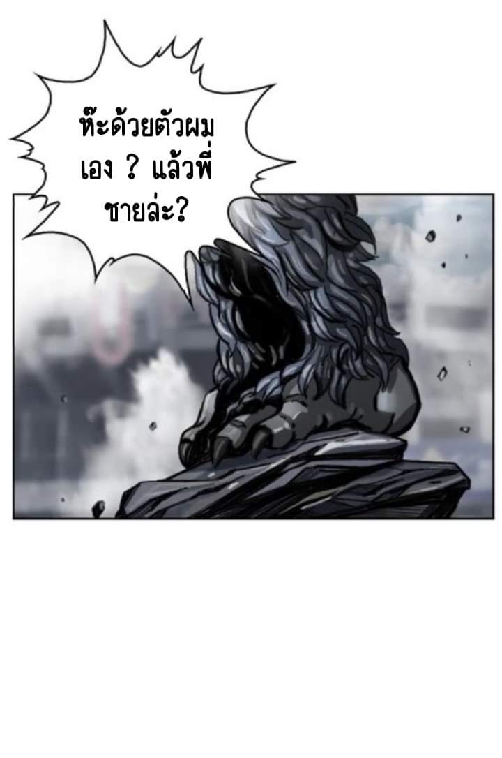 ข้าคือนักล่า ตอนที่ 9 หน้า 69