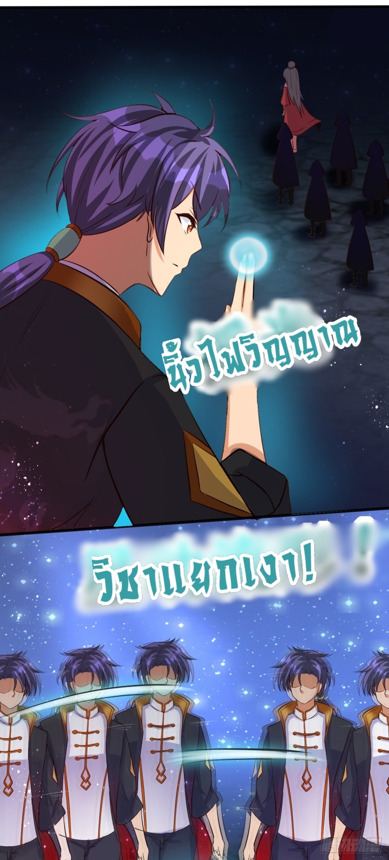 super genius doctor ตอนที่ 36 หน้า 18