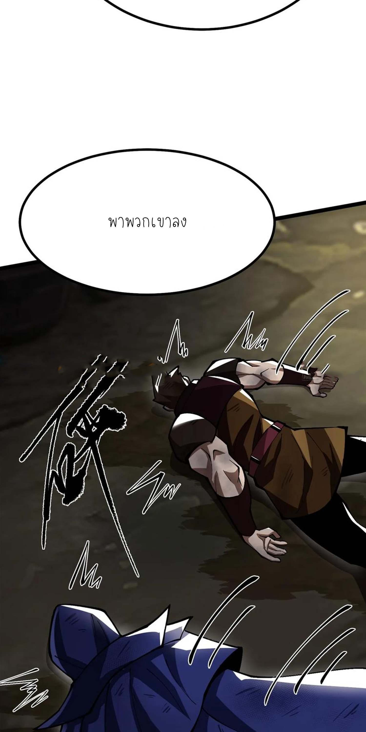 ไม่อยากเรียนทักษะ แห่งคำสาปเลย! ตอนที่ 69 หน้า 29