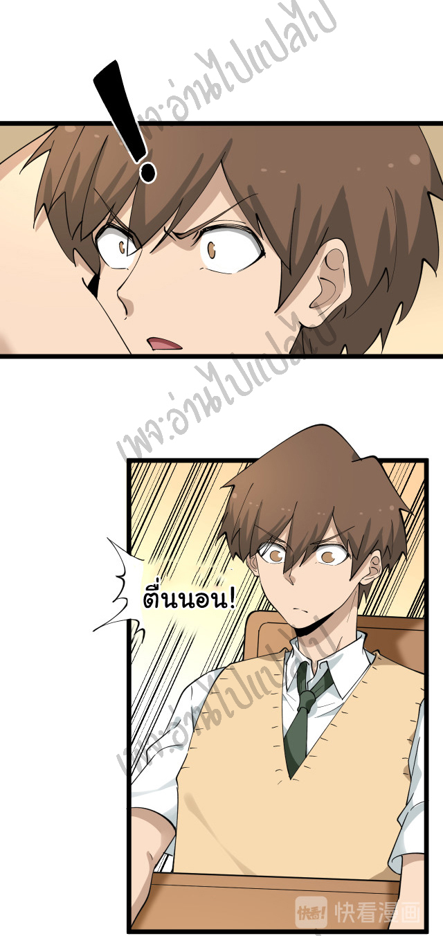 Sanjie Taobao Store ระบบร้านค้าเทพเจ้า ตอนที่ 118 หน้า 7