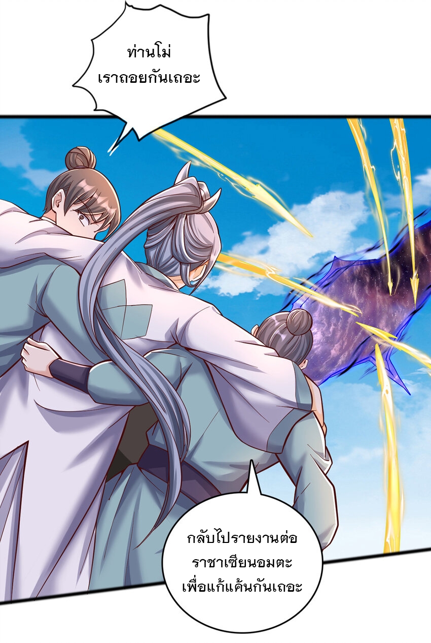 ด้วยเขตแดนกระบี่ ข้าสามารถเป็นเซียนกระบี่ได้ ตอนที่ 85 หน้า 28