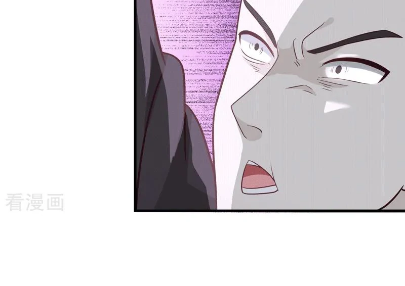 Chaos Alchemist (วิบัติการณ์เทพเซียนโอสถ) ตอนที่ 87 หน้า 17