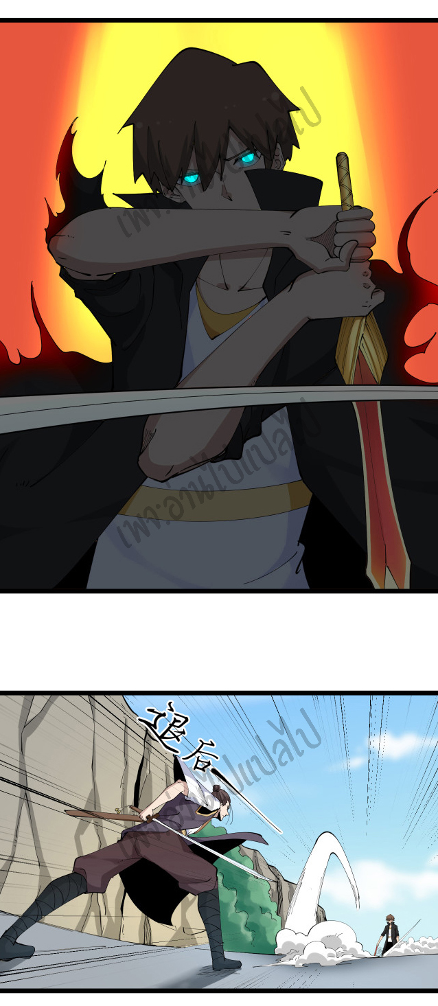 Sanjie Taobao Store ระบบร้านค้าเทพเจ้า ตอนที่ 133 หน้า 10